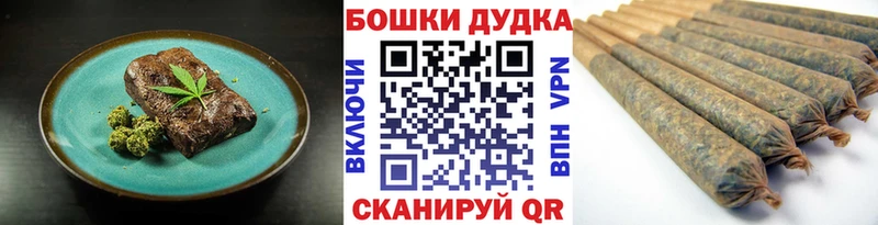 Купить  Бодайбо  Еда ТГК конопля 