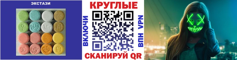 Купить  Бодайбо  ЭКСТАЗИ ешки 