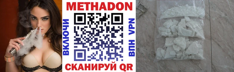 Метадон кристалл  Купить закладки  Бодайбо 
