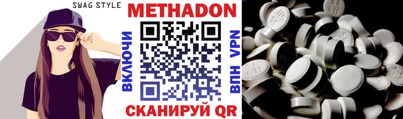 МЕТАДОН мёд Бодайбо