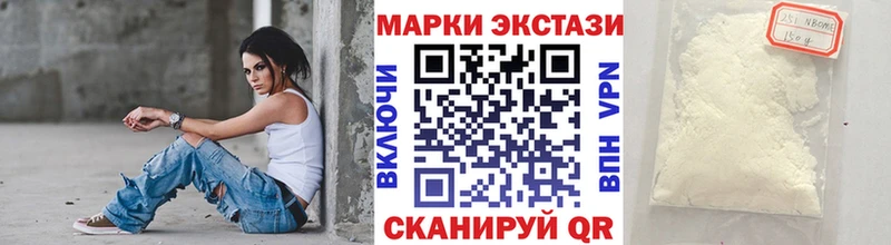 Марки 25I-NBOMe 1,5мг  Купить  Бодайбо 